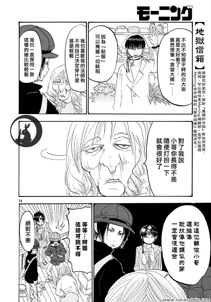 第131话