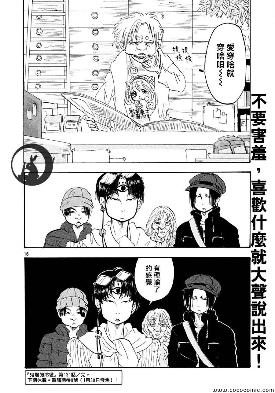 第131话