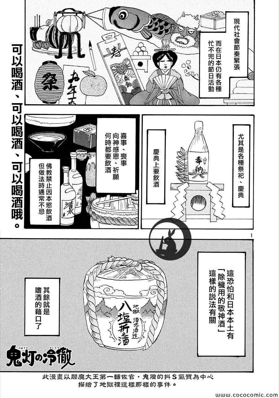 第132话
