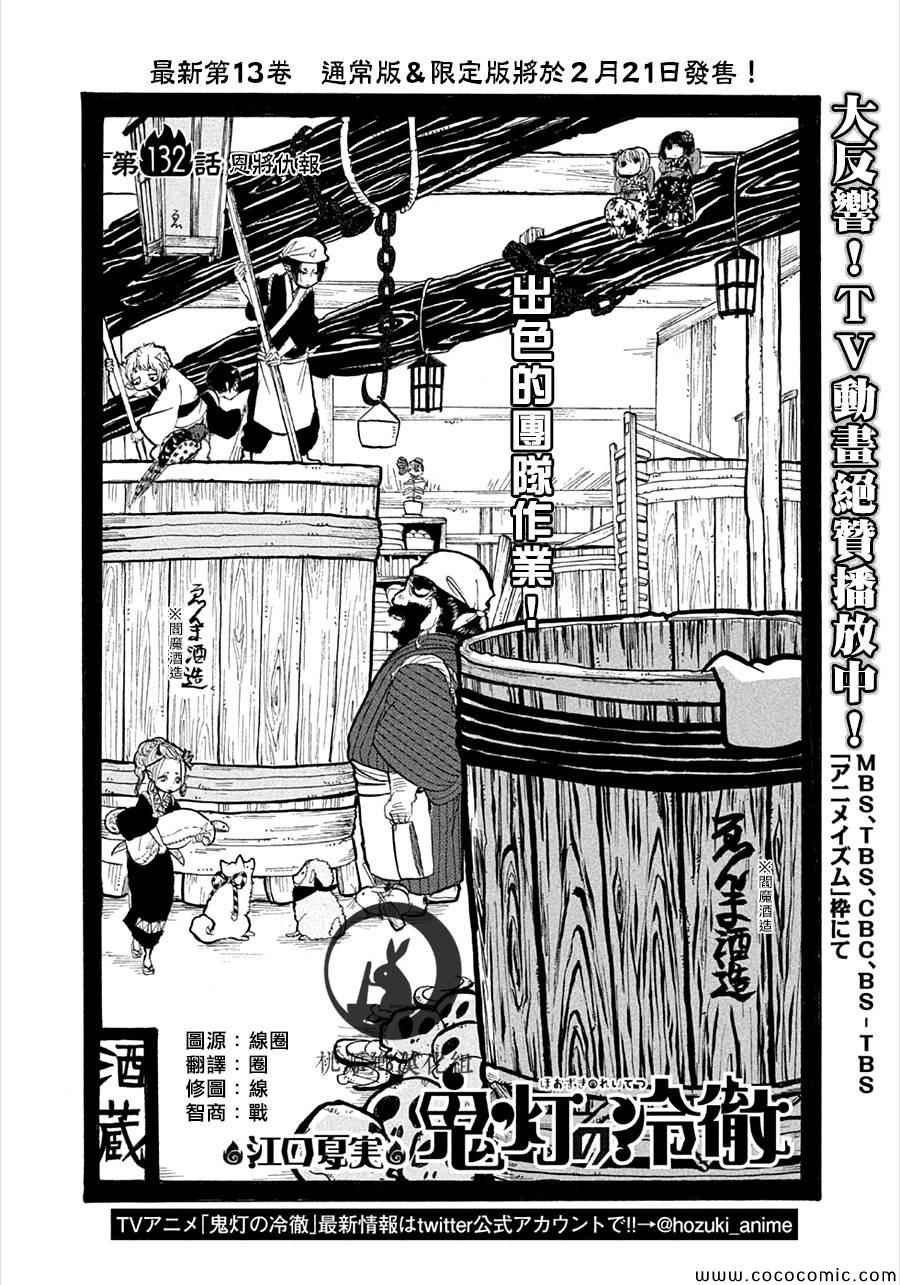 第132话