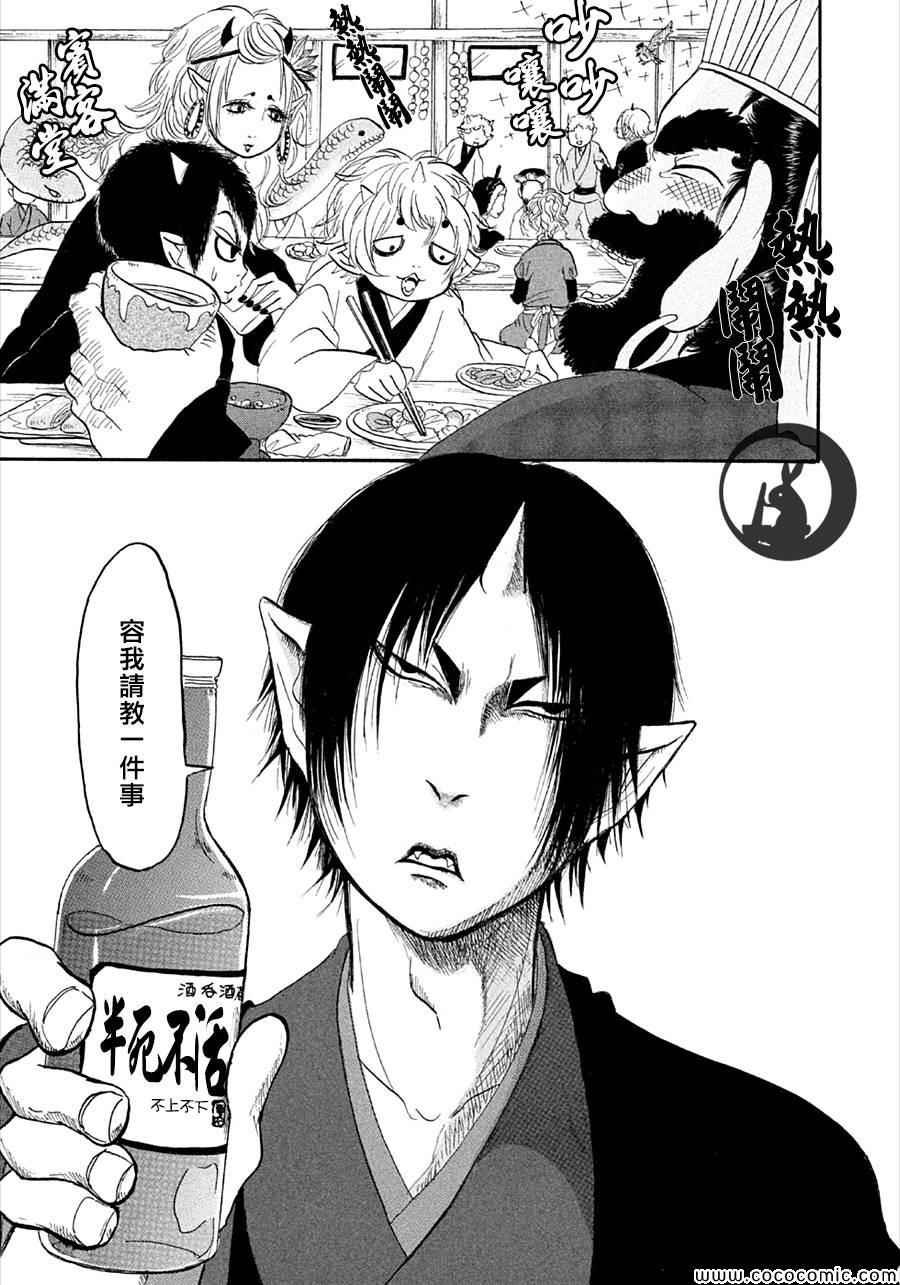 第132话