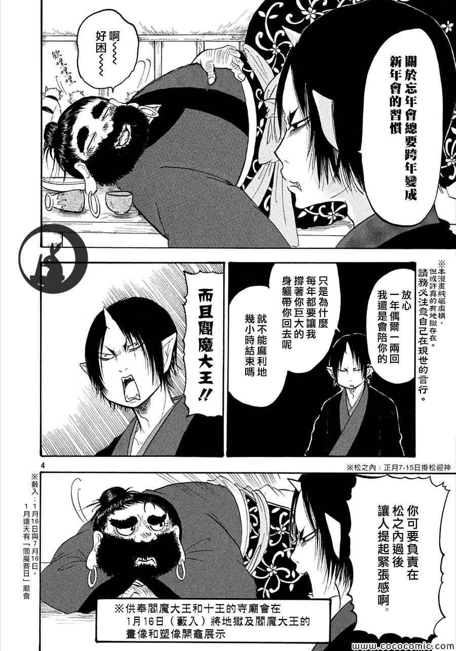 第132话