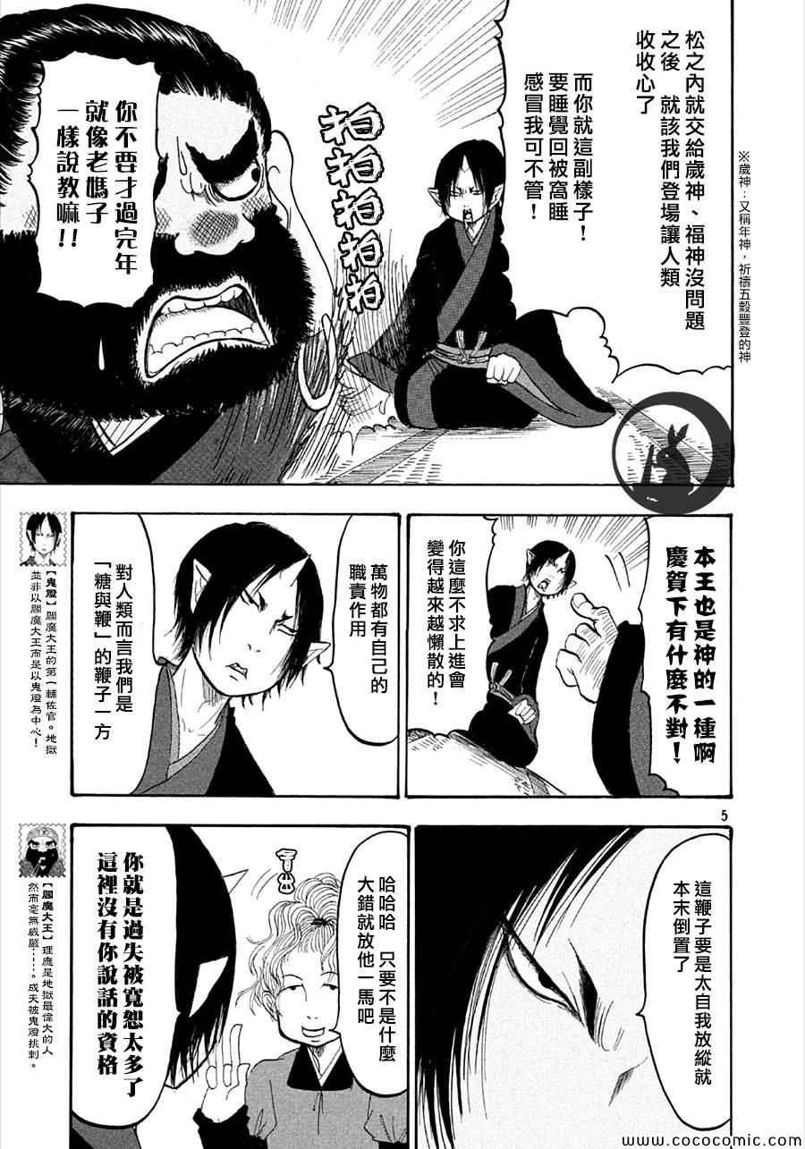 第132话