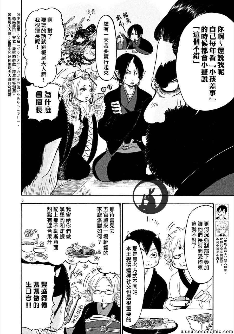 第132话