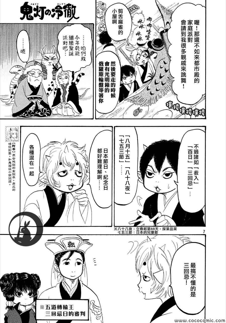 第132话
