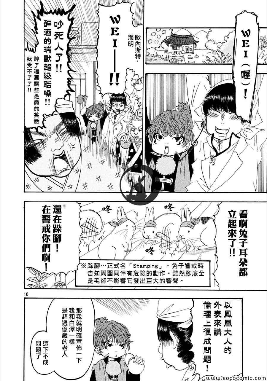 第132话