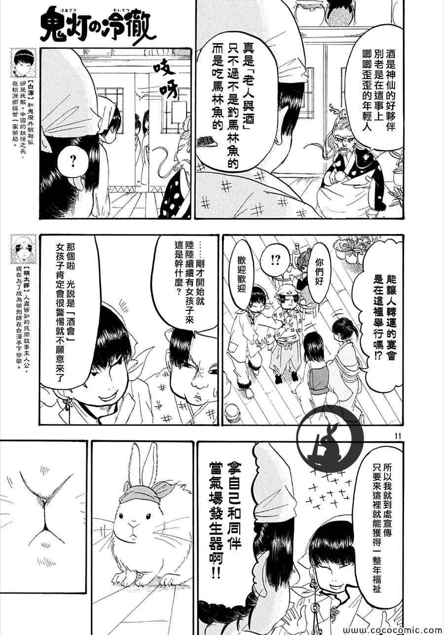 第132话