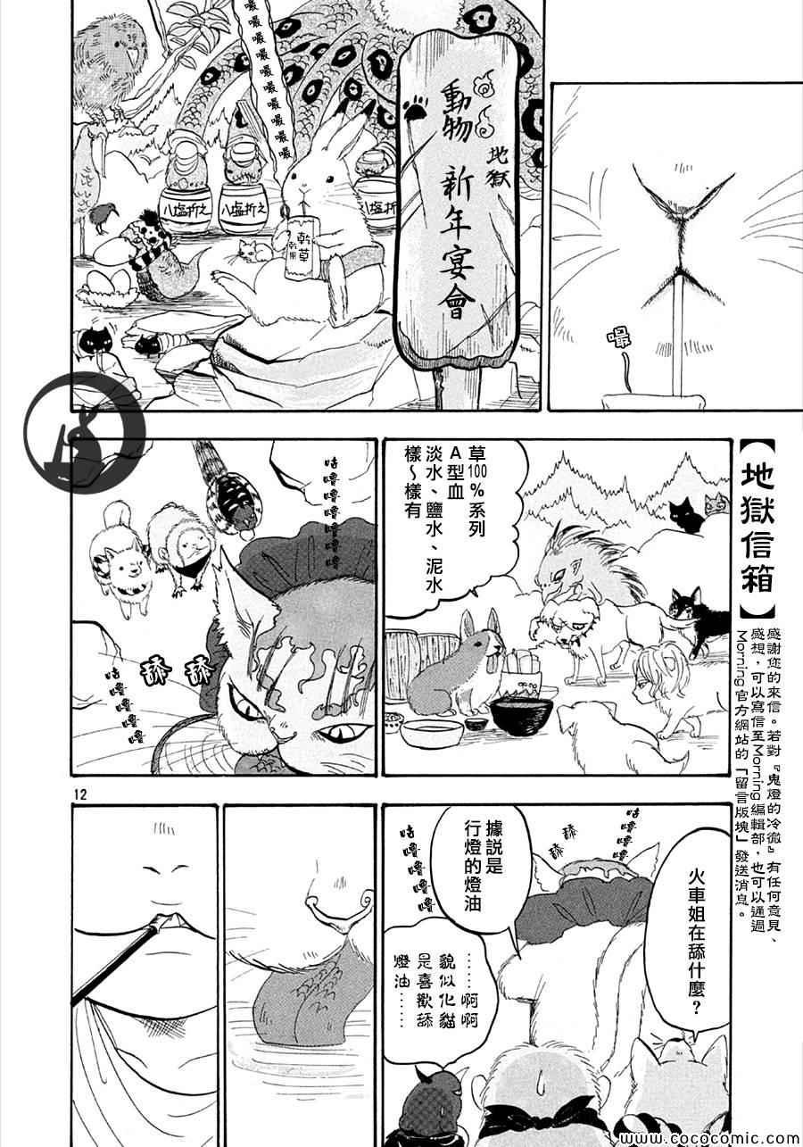 第132话