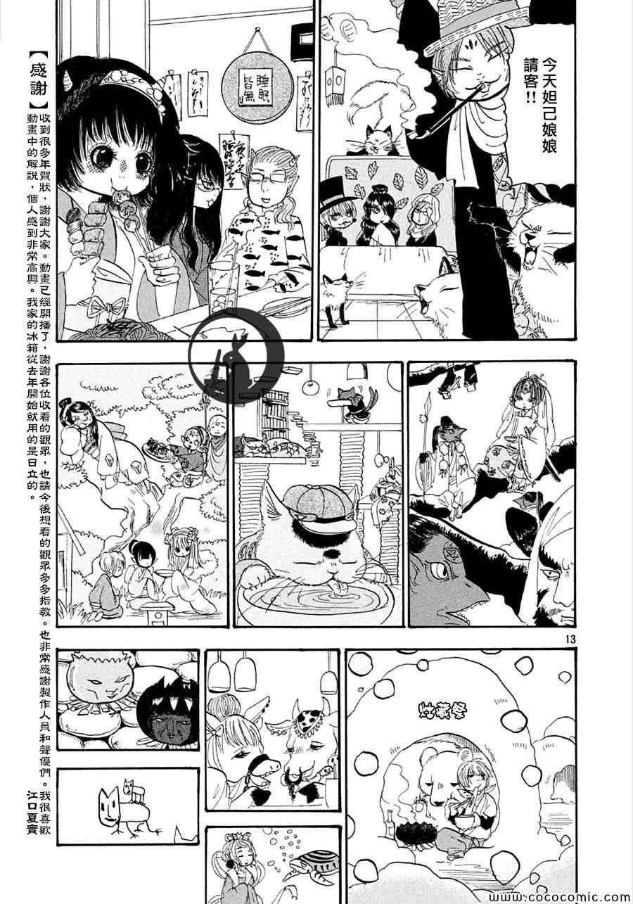 第132话