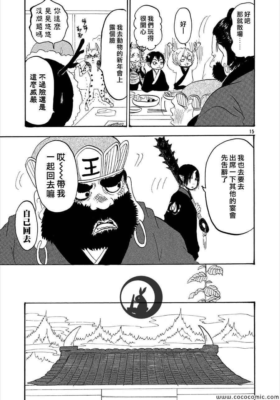 第132话