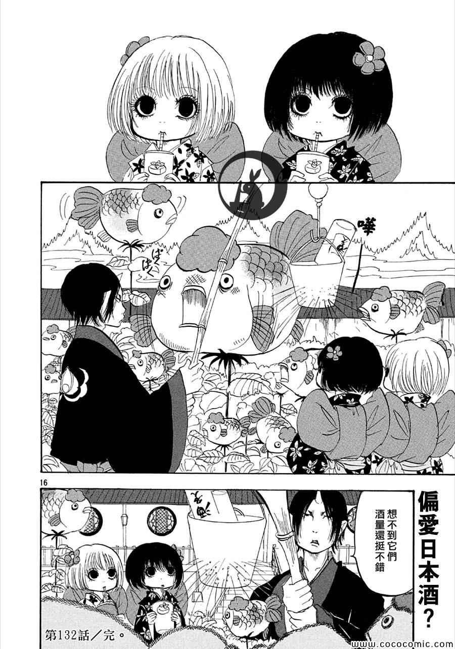 第132话