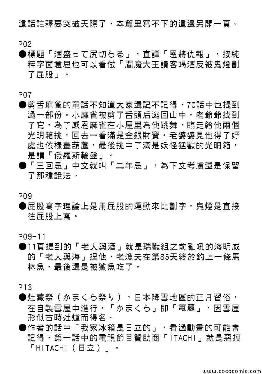 第132话