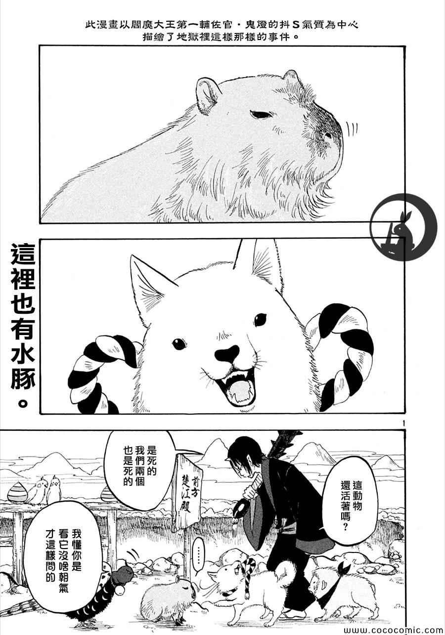 第133话
