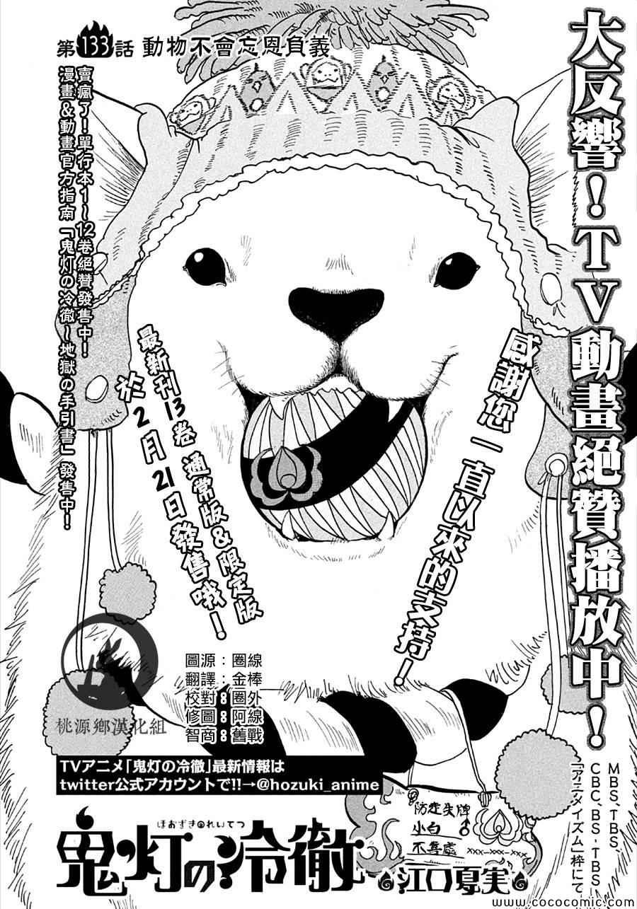 第133话