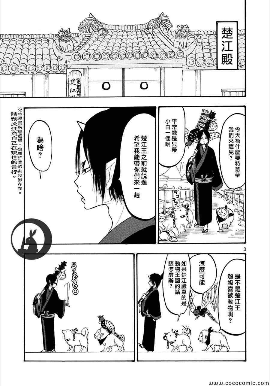 第133话