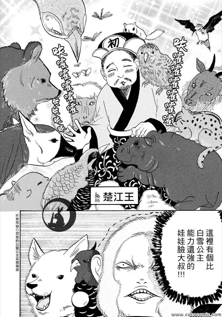 第133话