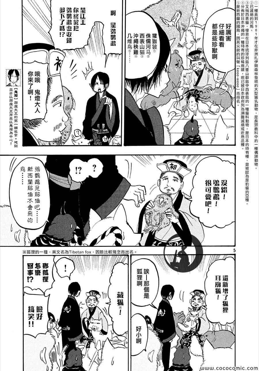第133话
