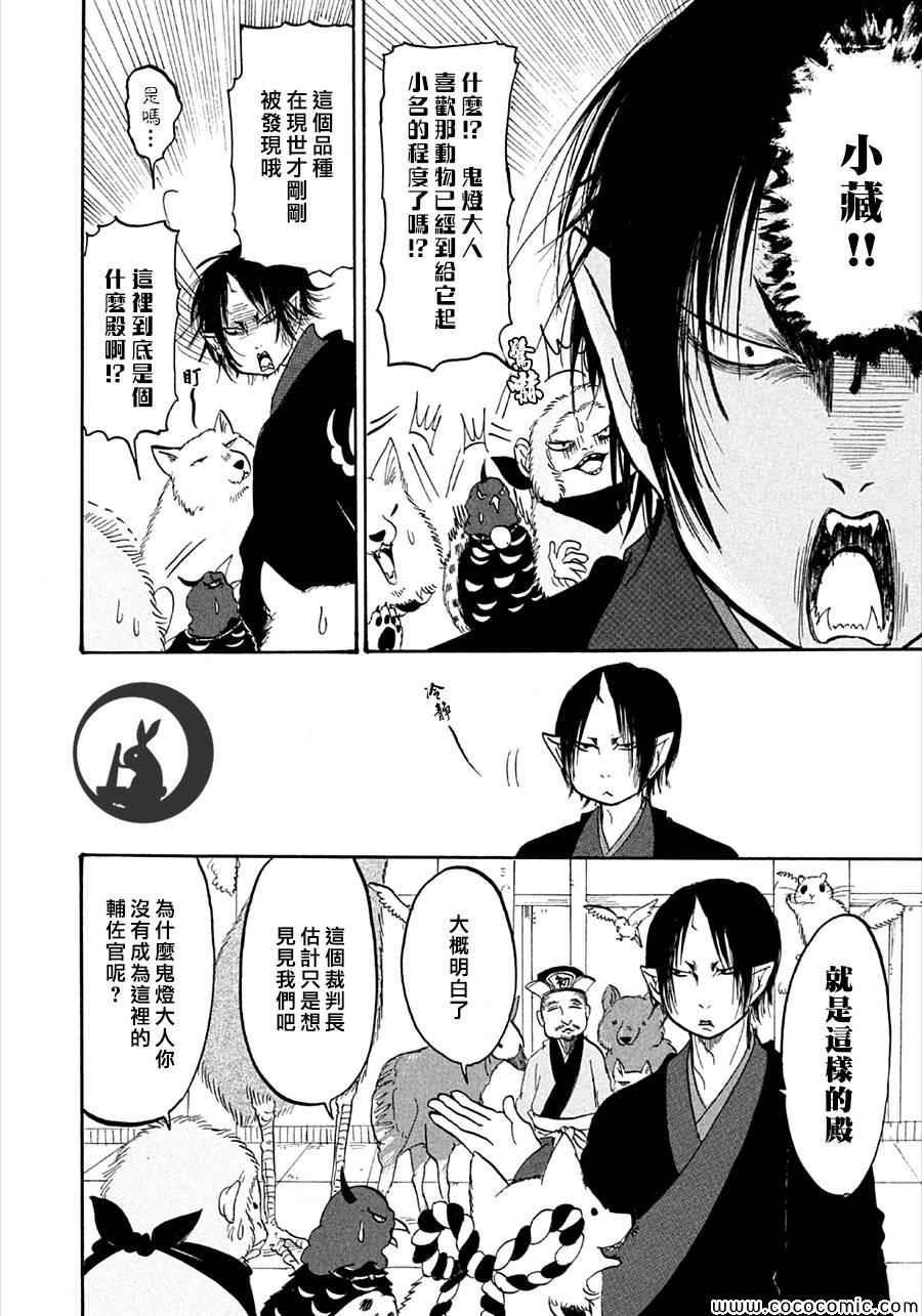 第133话