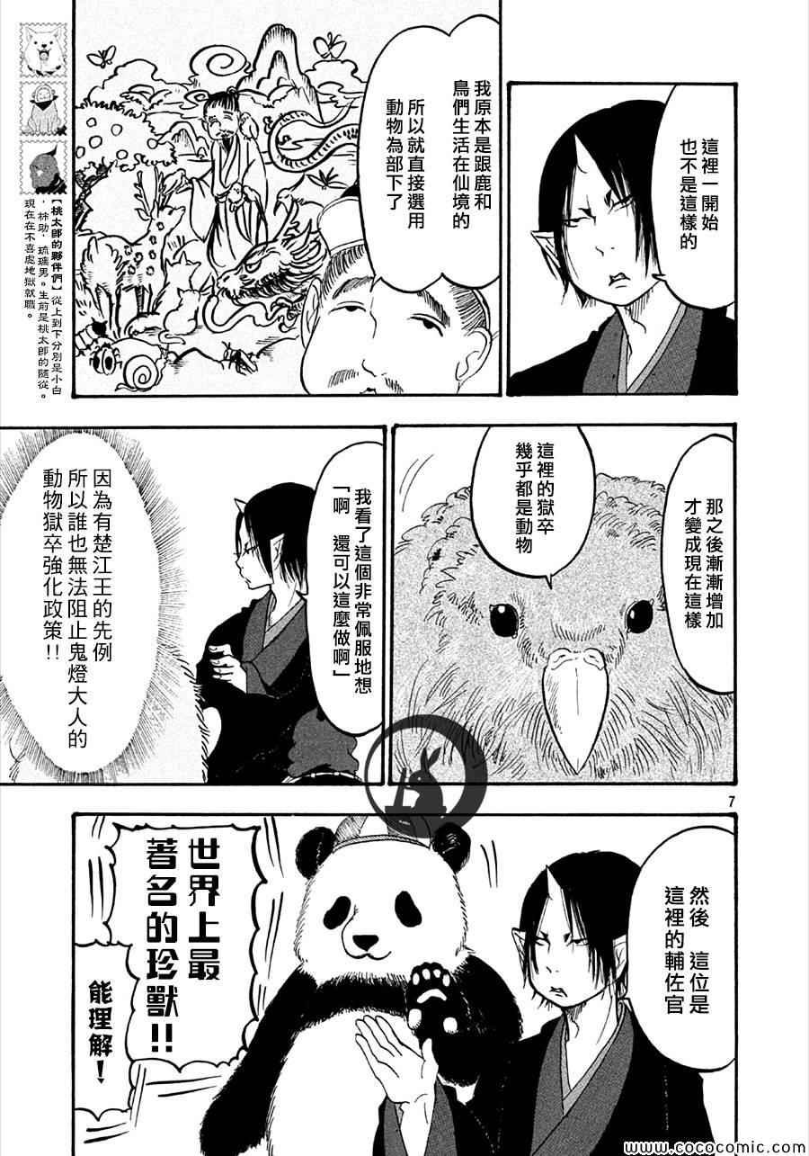 第133话