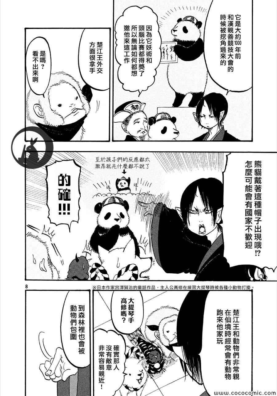第133话