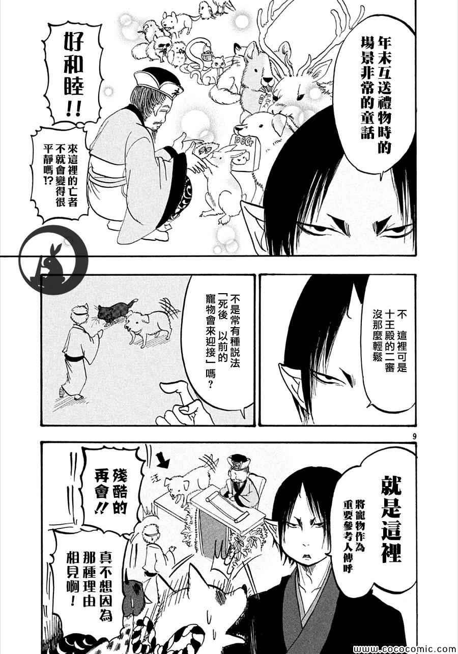 第133话