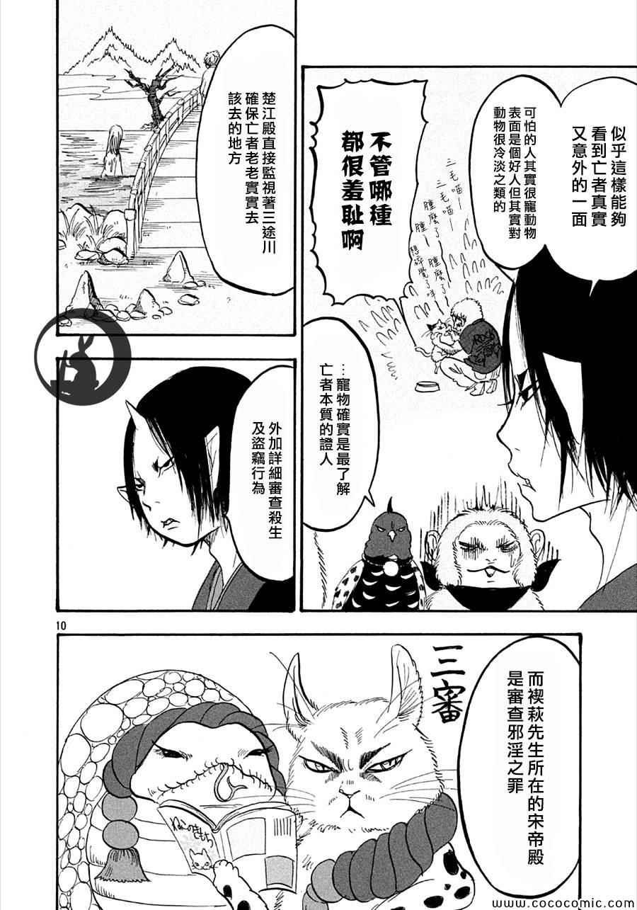 第133话