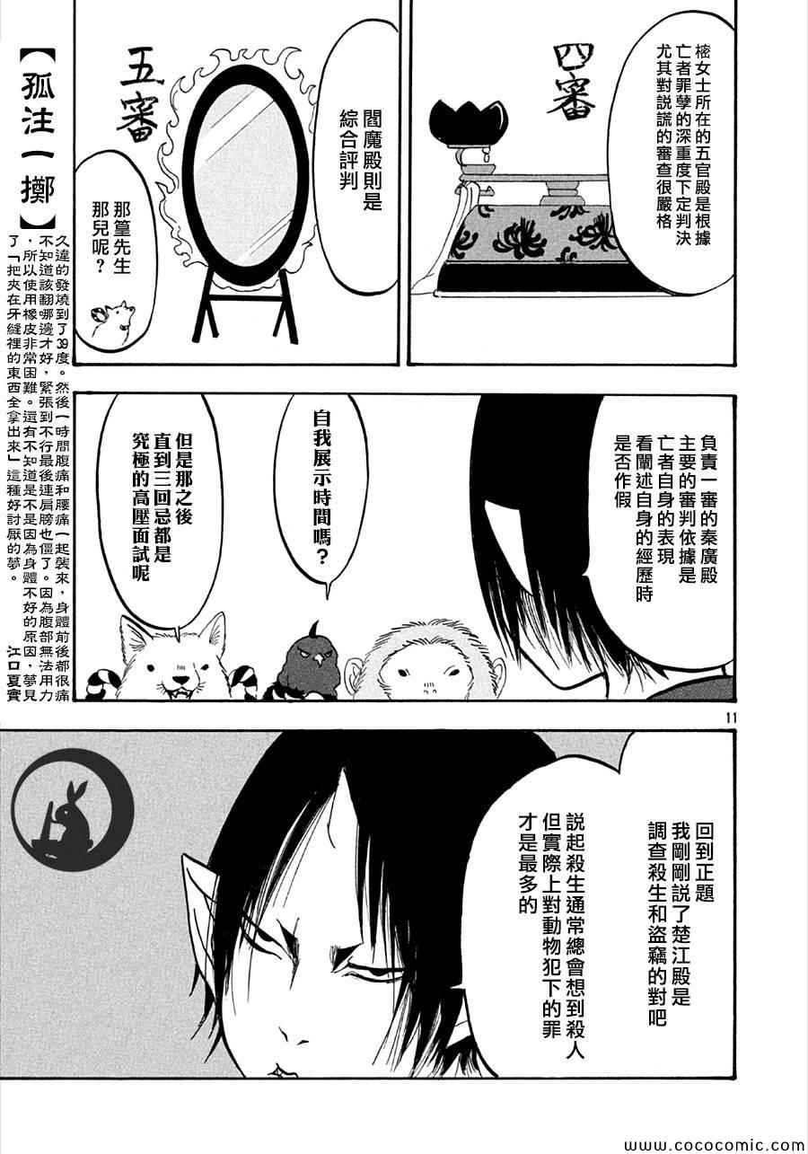 第133话