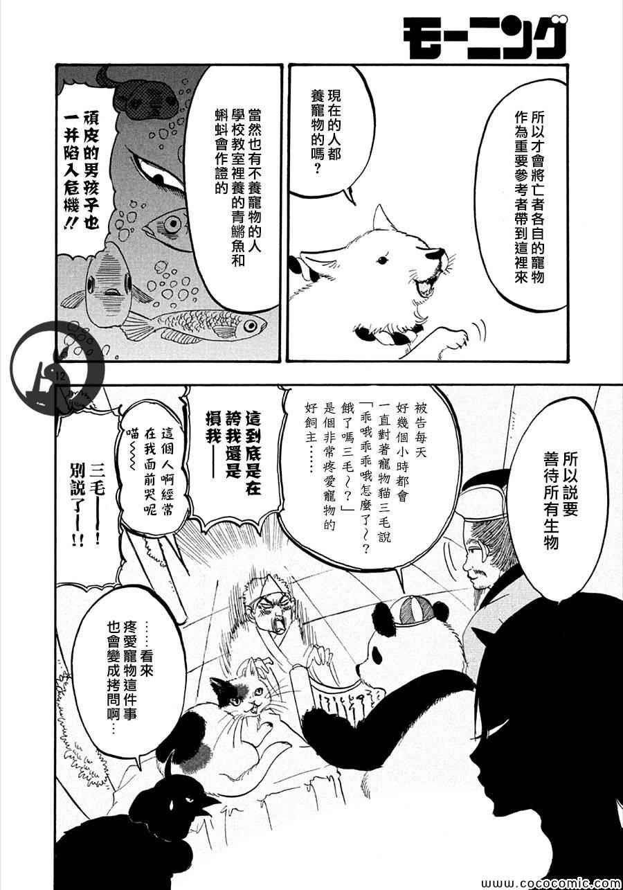 第133话