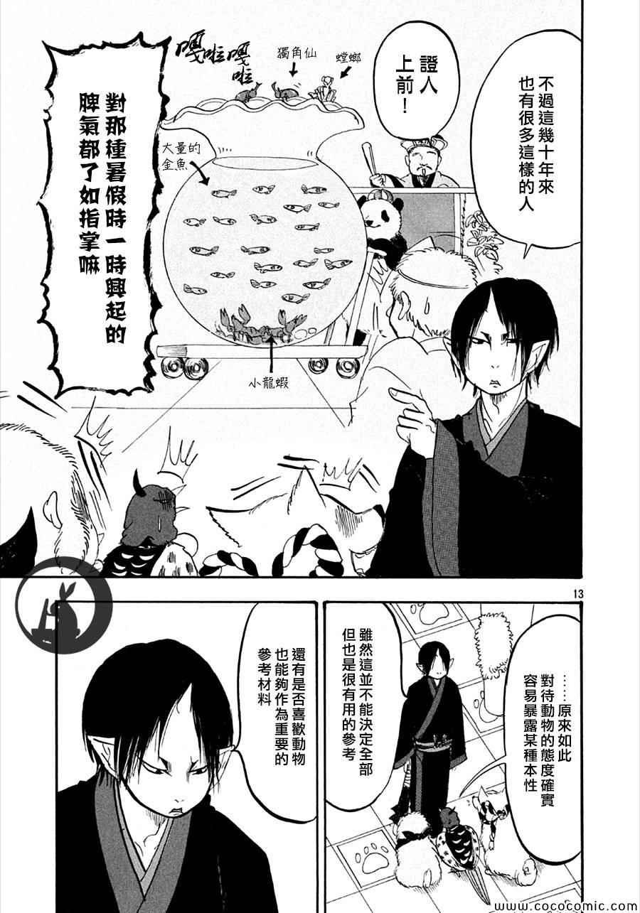 第133话