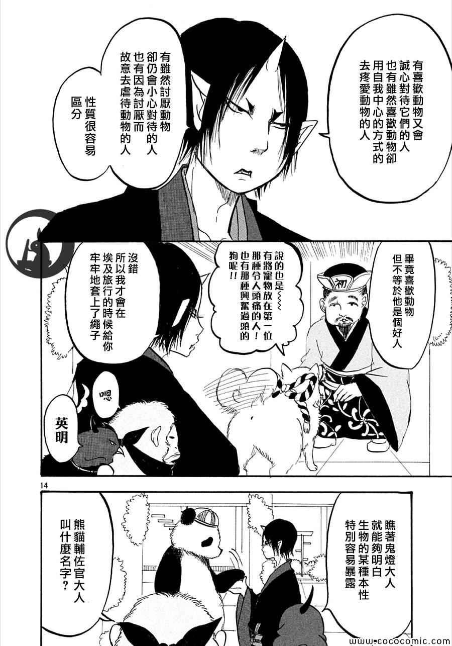 第133话