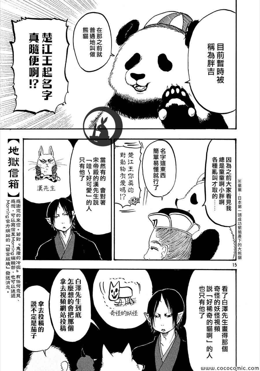 第133话