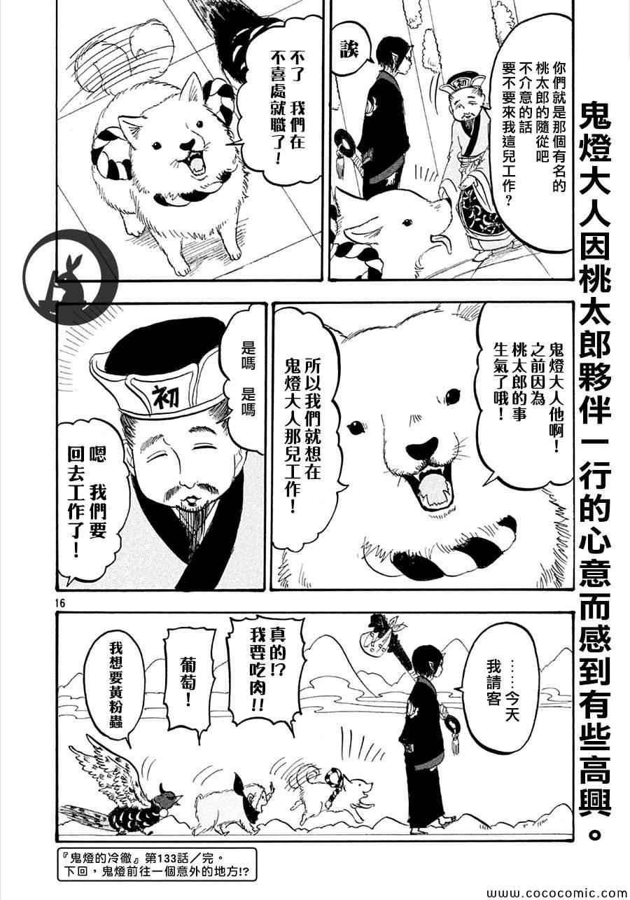 第133话