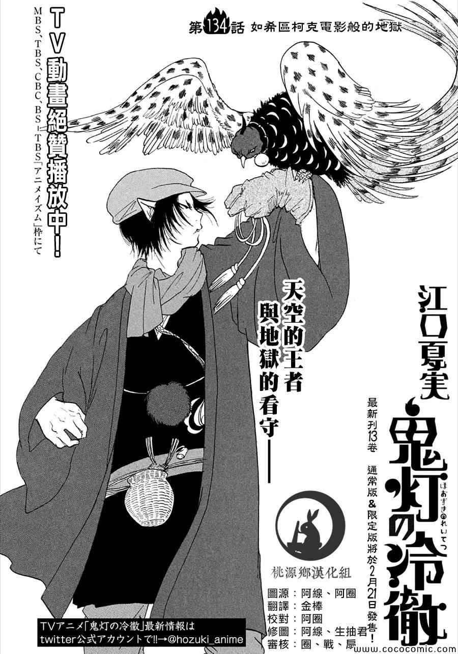 第134话