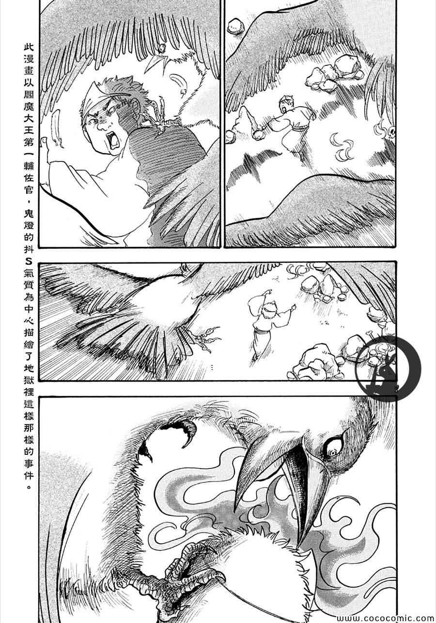 第134话