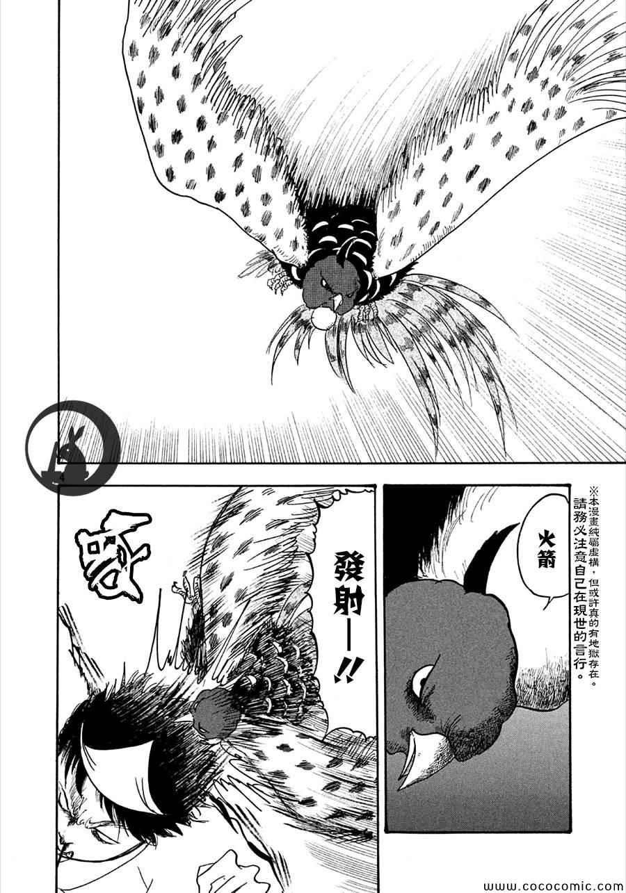 第134话
