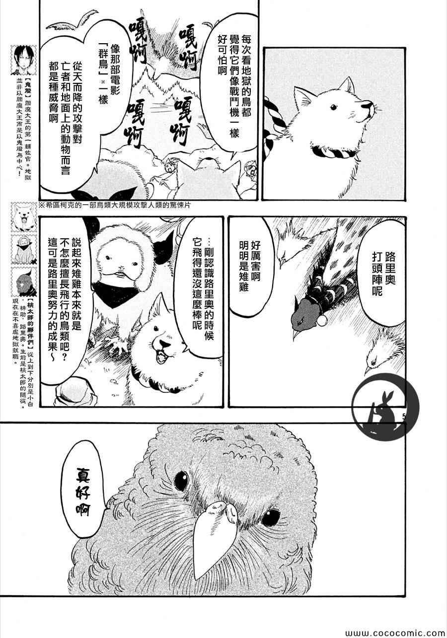 第134话