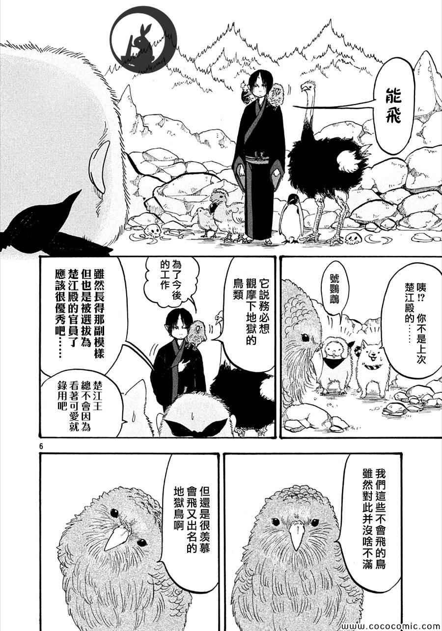 第134话