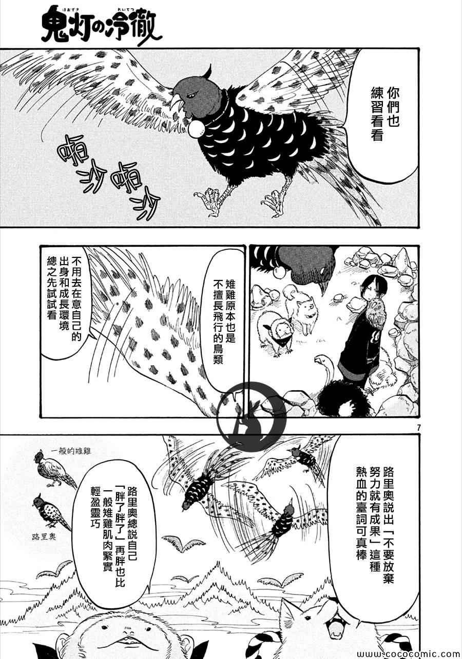 第134话