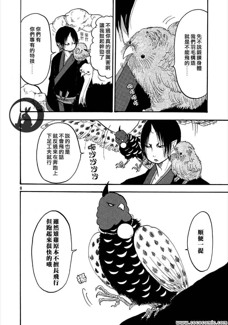 第134话
