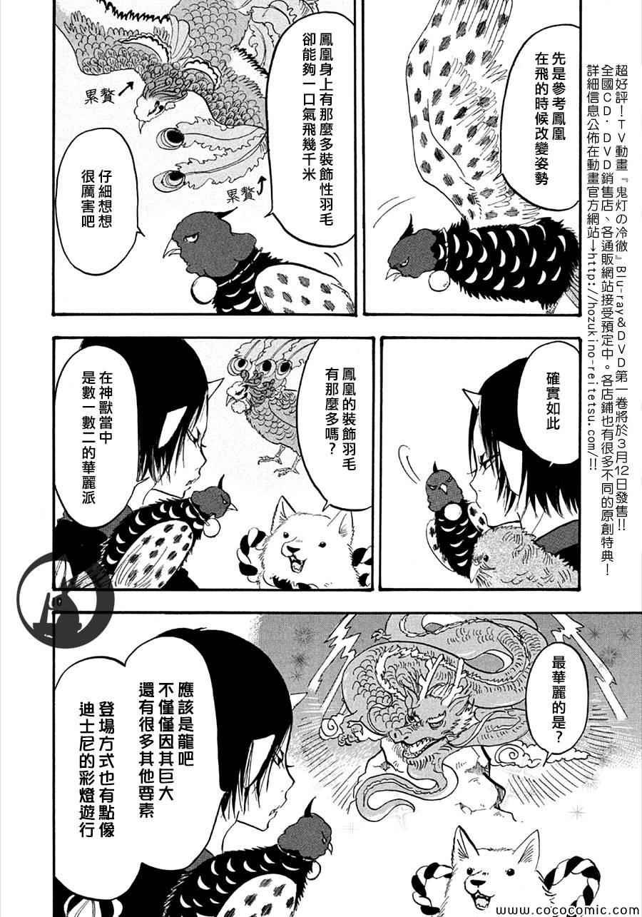 第134话