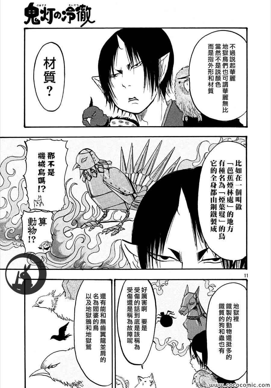 第134话