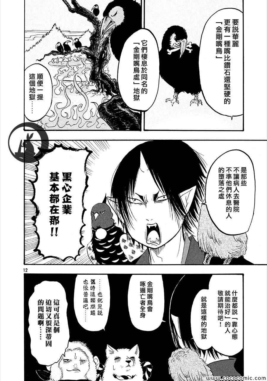 第134话