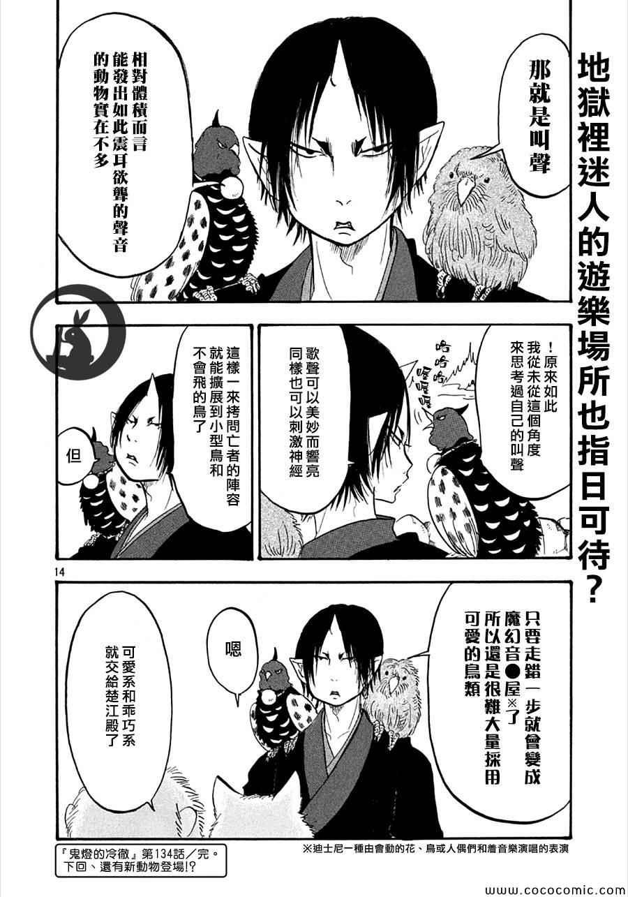 第134话