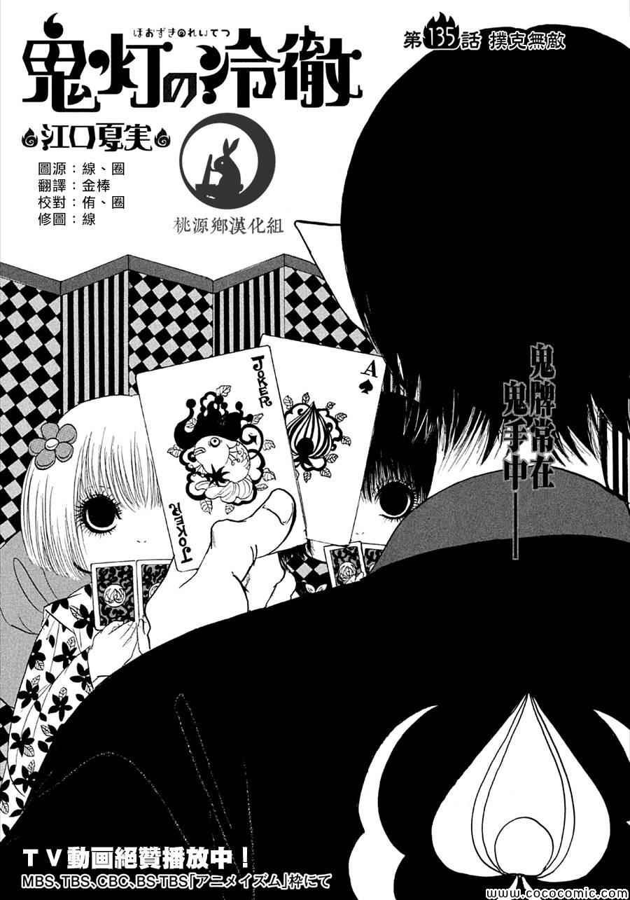 第135话