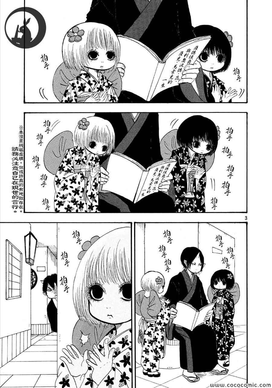 第135话