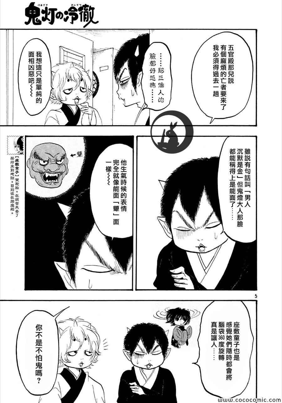 第135话