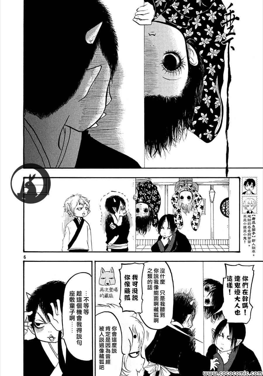第135话