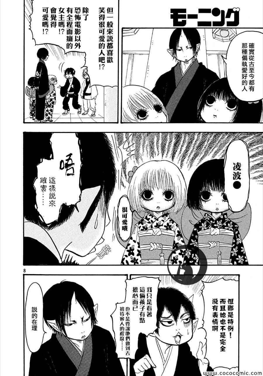 第135话