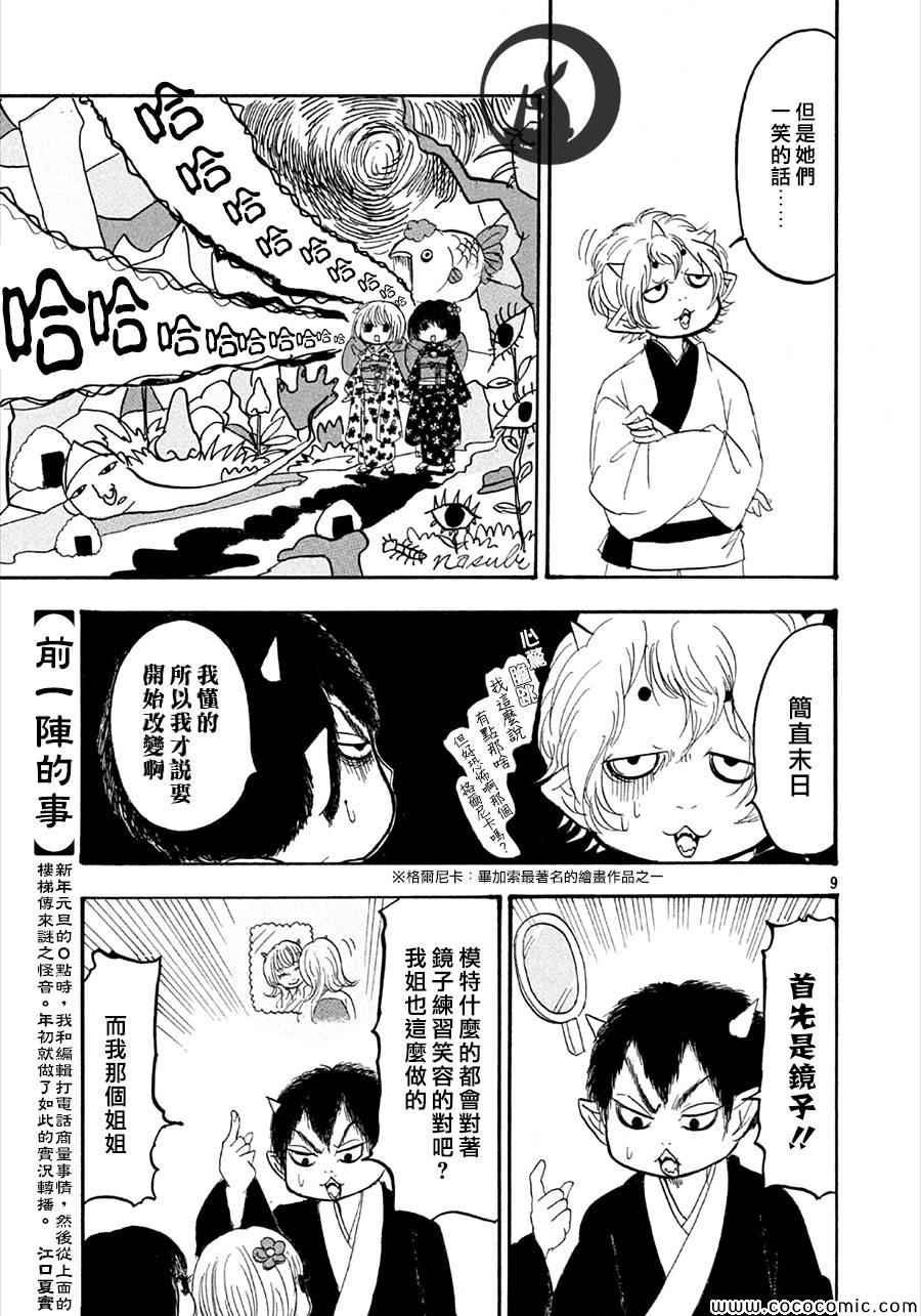 第135话