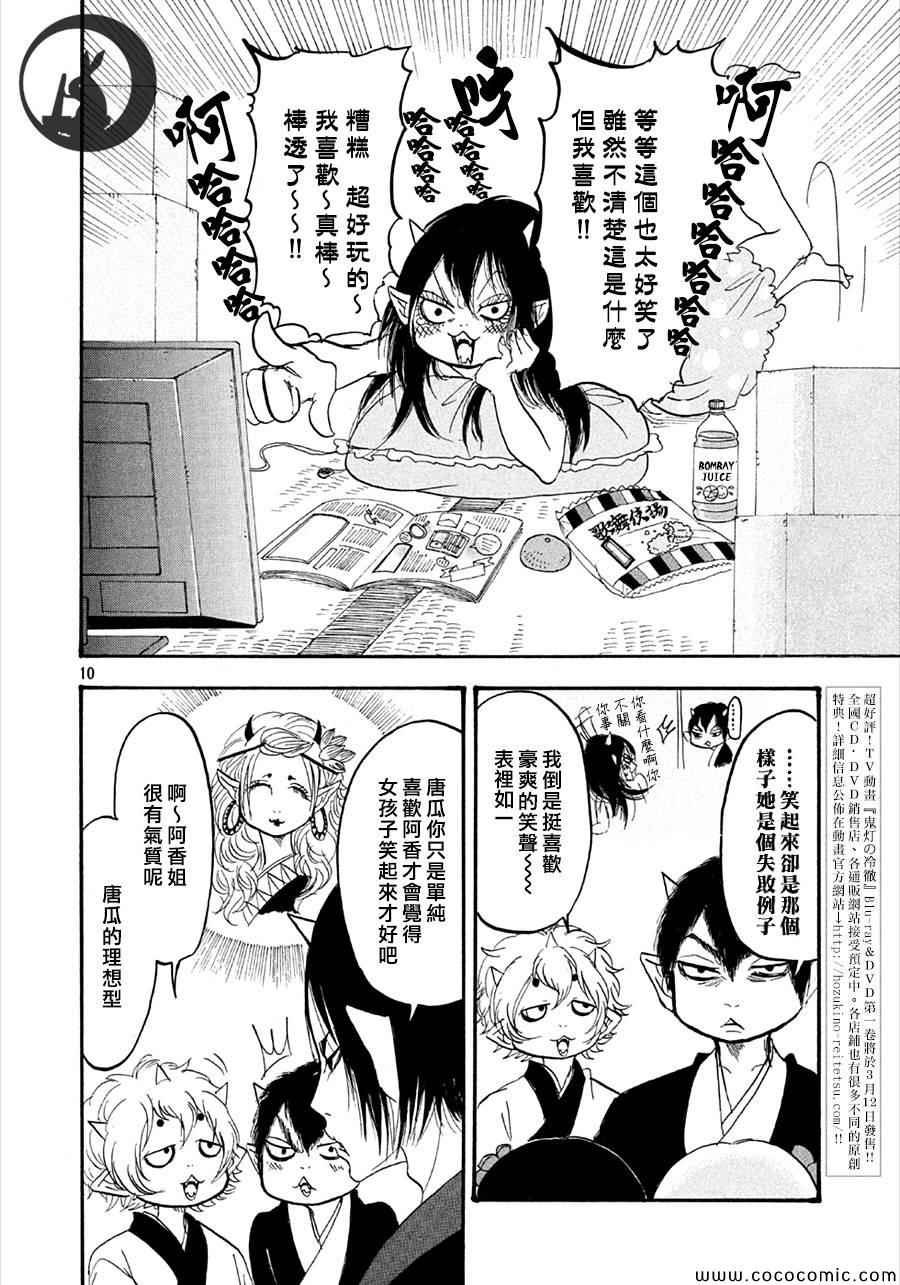 第135话